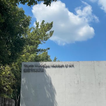 豊田市美術館に投稿された画像（2024/8/10）