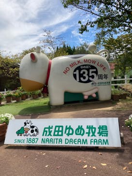 成田ゆめ牧場に投稿された画像（2024/8/10）