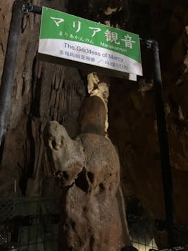 秋芳洞に投稿された画像（2024/8/11）