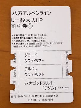 白馬八方尾根に投稿された画像（2024/8/11）