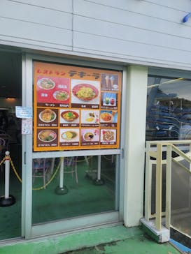 東条湖おもちゃ王国に投稿された画像（2024/8/11）