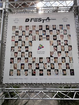 「D'FESTA JAPAN FINAL」（寺田倉庫 G1ビル）に投稿された画像（2024/8/11）
