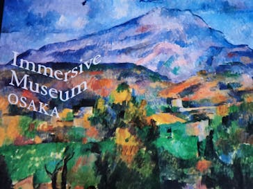 Immersive Museum OSAKA 2025に投稿された画像（2024/8/11）