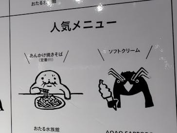 AOAO SAPPOROに投稿された画像（2024/8/11）