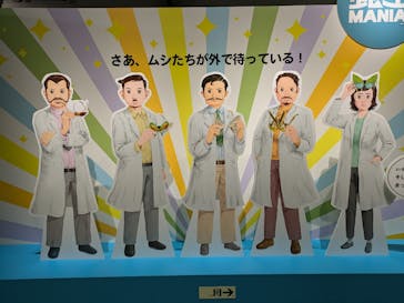 特別展「昆虫 MANIAC」（国立科学博物館）に投稿された画像（2024/8/11）