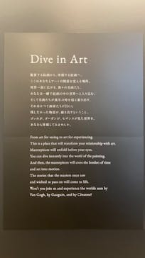 Immersive Museum OSAKA 2025に投稿された画像（2024/8/11）