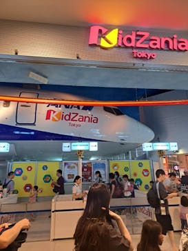 キッザニア東京に投稿された画像（2024/8/12）