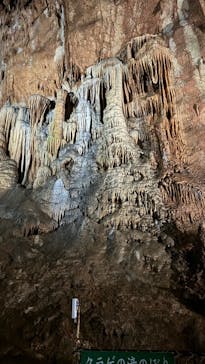 秋芳洞に投稿された画像（2024/8/12）