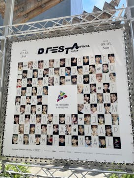 「D'FESTA JAPAN FINAL」（寺田倉庫 G1ビル）に投稿された画像（2024/8/12）