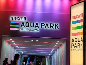 マクセル アクアパーク品川に投稿された画像（2024/8/12）