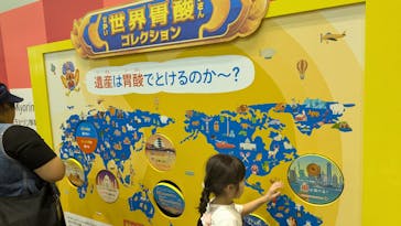 超からだのひみつ大冒険2024実行委員会に投稿された画像（2024/8/12）