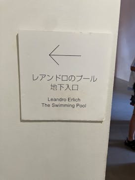 金沢21世紀美術館に投稿された画像（2024/8/12）