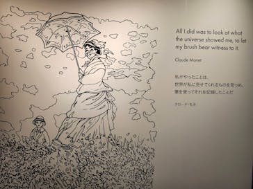 モネ＆フレンズ・アライブに投稿された画像（2024/8/12）