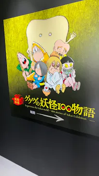 ひらかたパークに投稿された画像（2024/8/12）