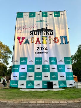 みろくの里に投稿された画像（2024/8/12）