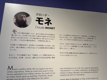 モネ＆フレンズ・アライブに投稿された画像（2024/8/12）