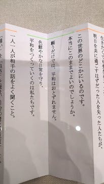 広島平和記念資料館に投稿された画像（2024/8/13）