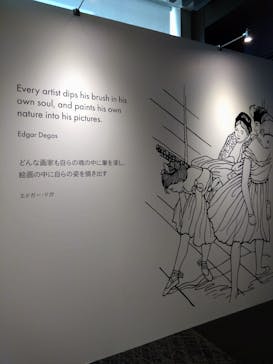 モネ＆フレンズ・アライブに投稿された画像（2024/8/13）