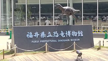 福井県立恐竜博物館に投稿された画像（2024/8/13）
