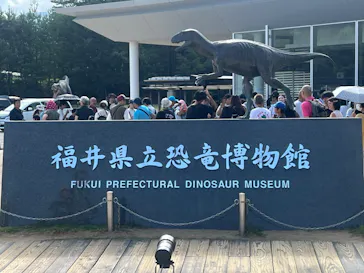 福井県立恐竜博物館に投稿された画像（2024/8/13）