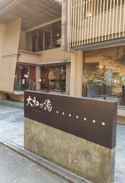 成田の命泉　大和の湯に投稿された画像（2024/8/13）