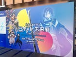 特別展「刀剣乱舞で学ぶ　日本刀と未来展 -刀剣男士のひみつ-」に投稿された画像（2024/8/13）
