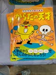 超からだのひみつ大冒険2024実行委員会に投稿された画像（2024/8/13）