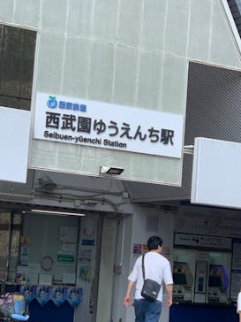 西武園ゆうえんちに投稿された画像（2024/8/13）