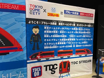 プラレール展 in 東京ドームシティ ～プラレール鉄道 東京ドームシティ線開業！～に投稿された画像（2024/8/13）