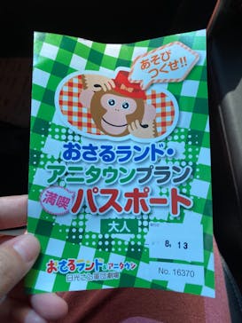 おさるランド＆アニタウン　日光さる軍団劇場に投稿された画像（2024/8/13）