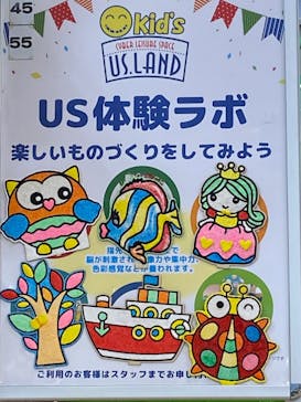 キッズランドUS mini 東京浅草店に投稿された画像（2024/8/13）