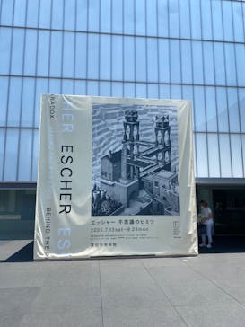 豊田市美術館に投稿された画像（2024/8/13）