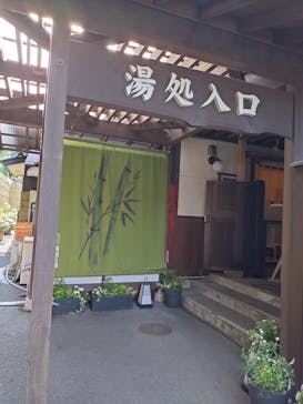 箱根の湯に投稿された画像（2024/8/13）