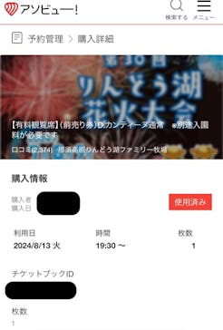 那須高原りんどう湖ファミリー牧場に投稿された画像（2024/8/13）