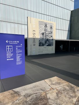 豊田市美術館に投稿された画像（2024/8/13）