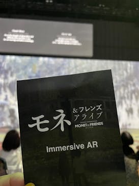 モネ＆フレンズ・アライブに投稿された画像（2024/8/13）