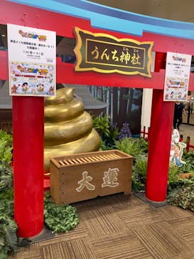 超からだのひみつ大冒険2024実行委員会に投稿された画像（2024/8/13）