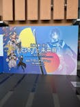 特別展「刀剣乱舞で学ぶ　日本刀と未来展 -刀剣男士のひみつ-」に投稿された画像（2024/8/14）