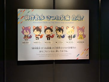 特別展「刀剣乱舞で学ぶ　日本刀と未来展 -刀剣男士のひみつ-」に投稿された画像（2024/8/14）