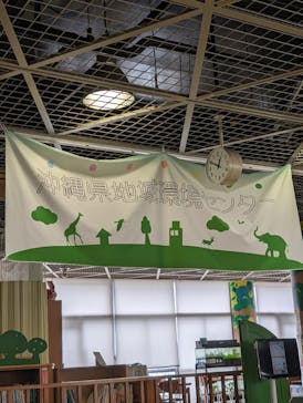 沖縄こどもの国に投稿された画像（2024/8/14）