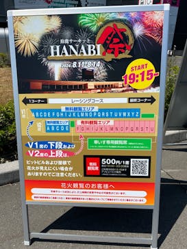 鈴鹿サーキットに投稿された画像（2024/8/14）