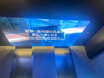 東京豊洲 万葉倶楽部に投稿された画像（2024/8/14）