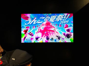 うんこミュージアム TOKYOに投稿された画像（2024/8/14）