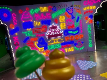 うんこミュージアム TOKYOに投稿された画像（2024/8/14）