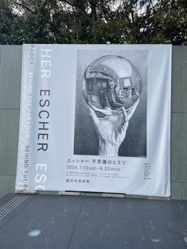 豊田市美術館に投稿された画像（2024/8/14）