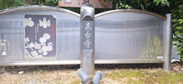 京阪電車に投稿された画像（2024/8/14）