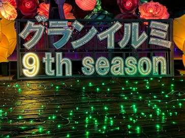 伊豆ぐらんぱる公園に投稿された画像（2024/8/14）
