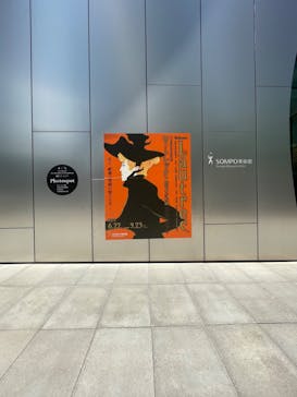 フィロス・コレクション　ロートレック展 時をつかむ線に投稿された画像（2024/8/14）