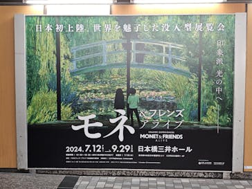 モネ＆フレンズ・アライブに投稿された画像（2024/8/14）