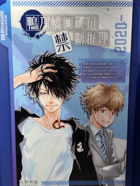 天野明展 The Charactersに投稿された画像（2024/8/14）